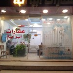 محمد عيدان