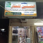 جمال احمد