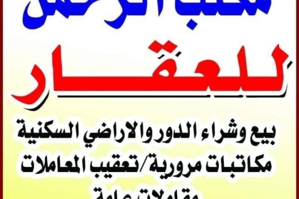 بيت للبيع