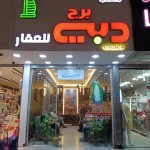 سيف نشوان