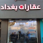عايد عليوي