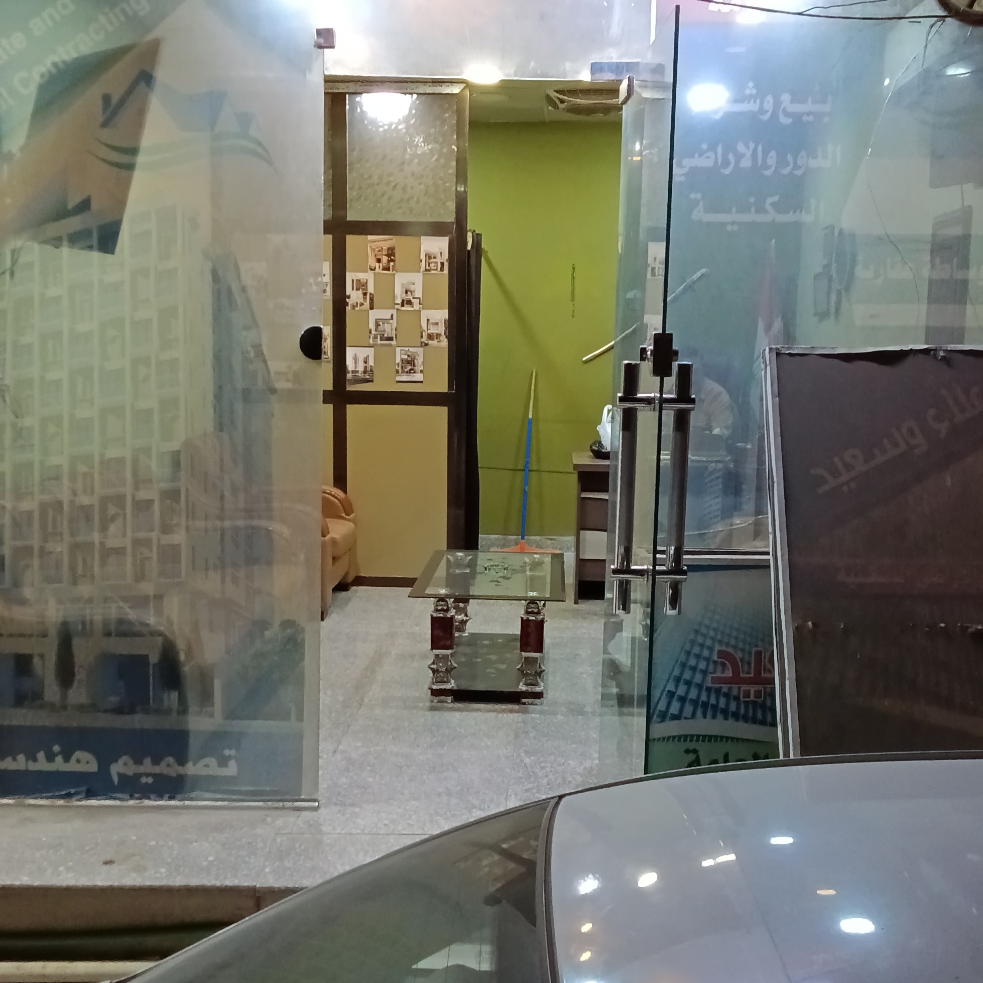 مكتب علاء وسعيد للعقار