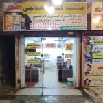 عماد حسين