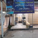 محمد الربيعي