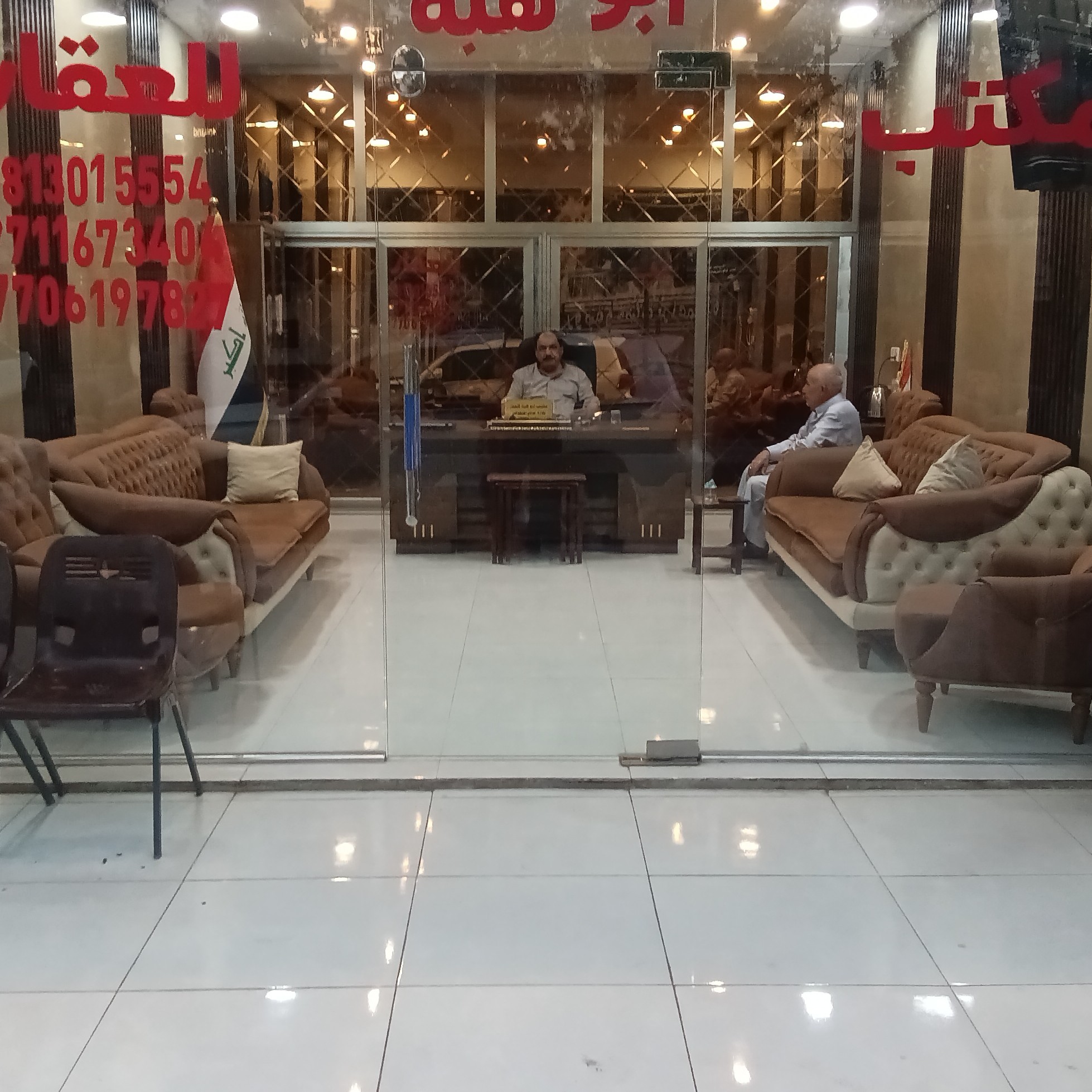 مكتب ابو هبة للعقار