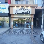 مؤيد عوده