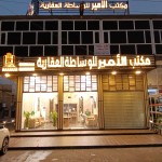 وسام داود