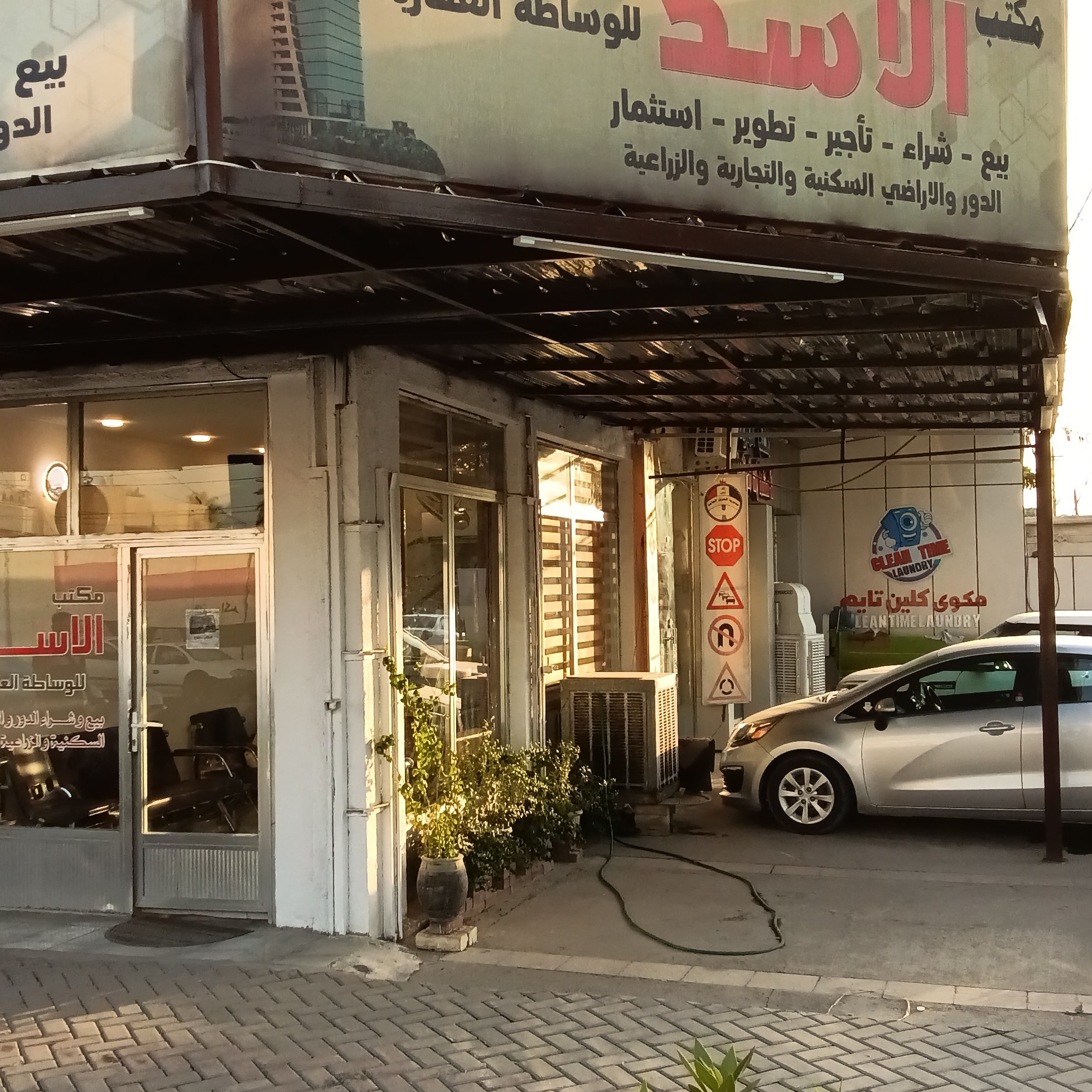 مكتب الاسد للعقار
