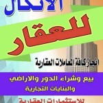 رائد العزاوي