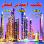 عبد الرحمن العيثاوي
