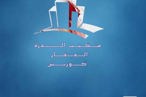 قطعة ارض سكنية