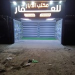 حامد شمخي