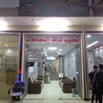 اياد جاسم
