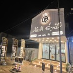 غيث محمد