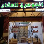 اياد هادي