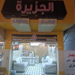 احمد الصعب
