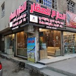 محمد فالح
