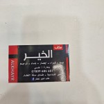 علي عمر