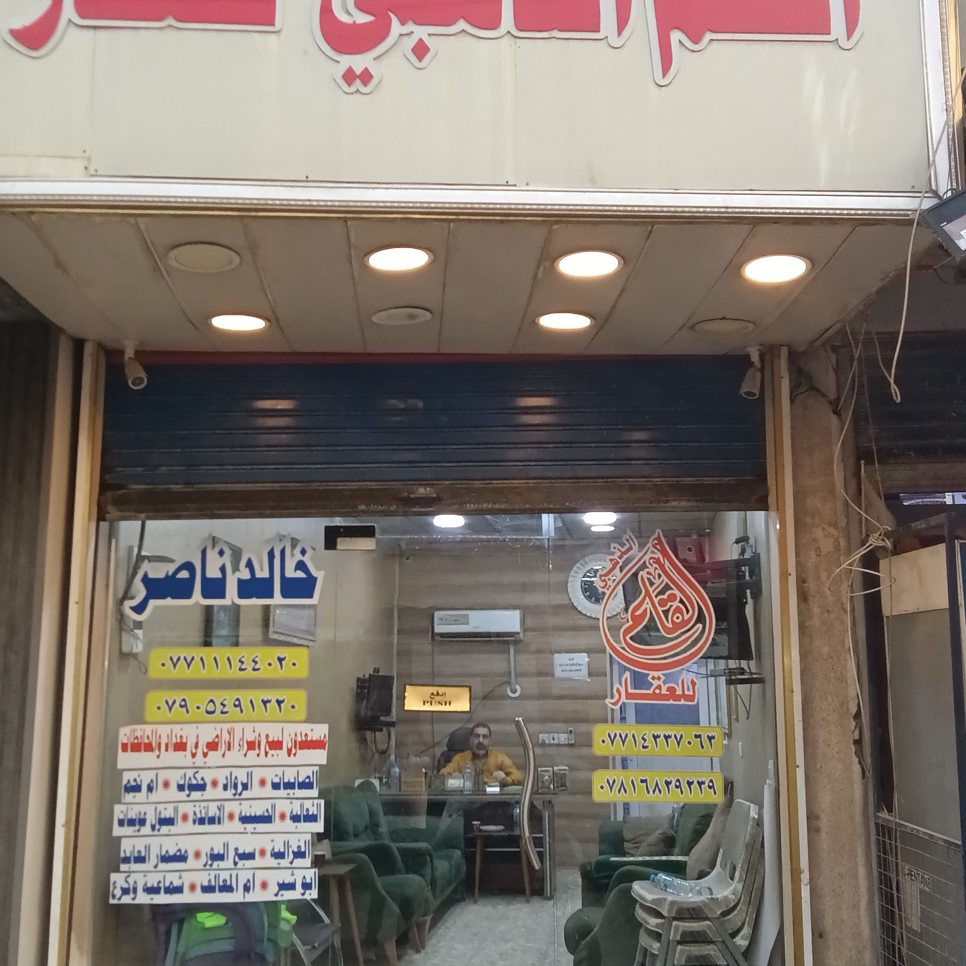 مكتب القلم الذهبي للعقار