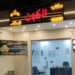 احمد عباس