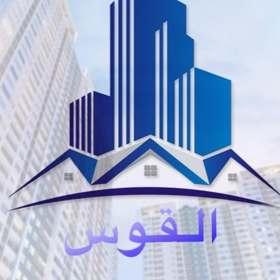 مكتب القوس للعقار