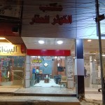 جعفر محمد