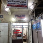اوس جبر