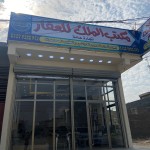 شوقي جواد