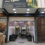 حسام جاسم