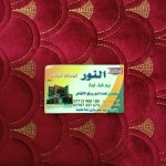 مهدي منتصر