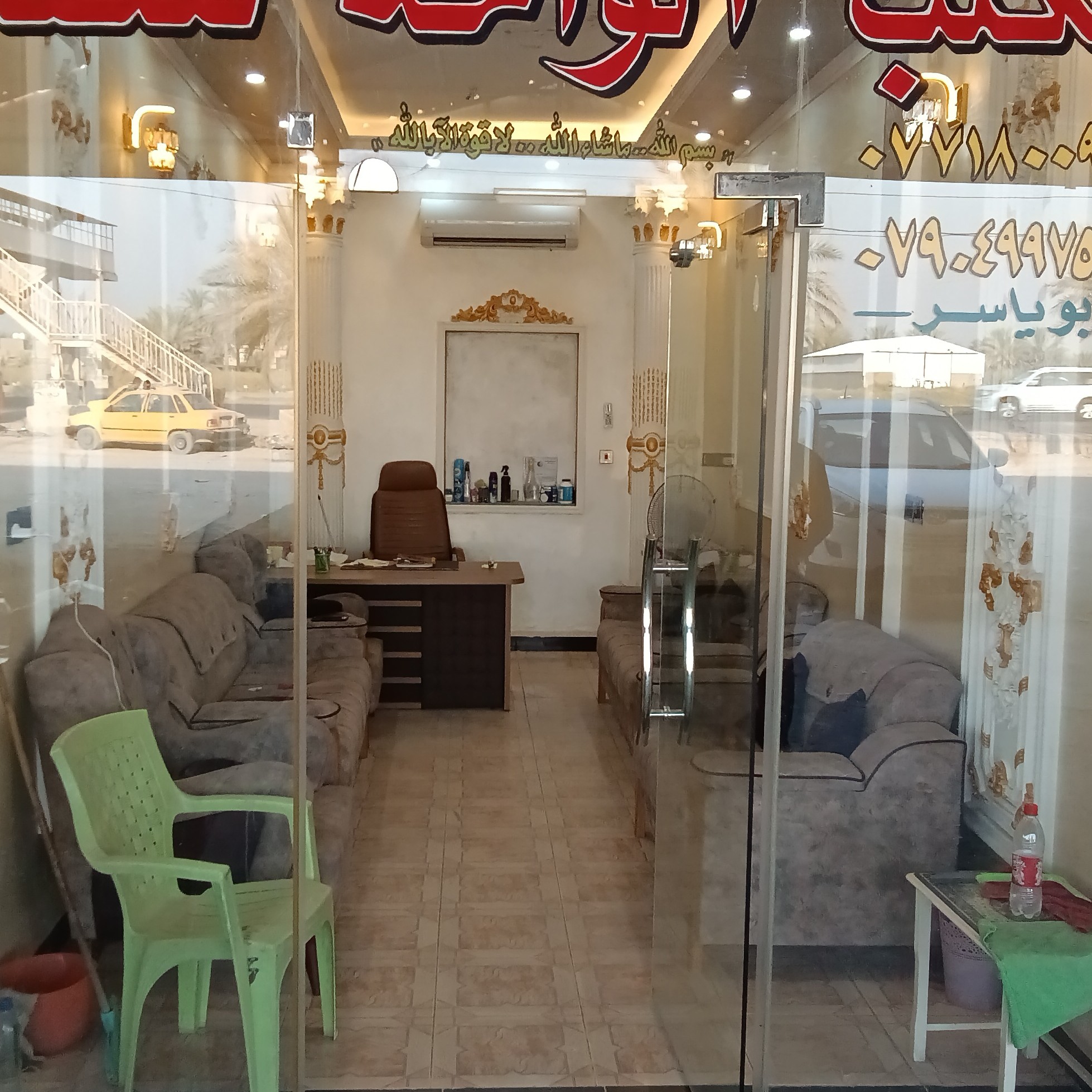 مكتب الواحة كويريش للعقار