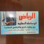 رياض عودة عبد