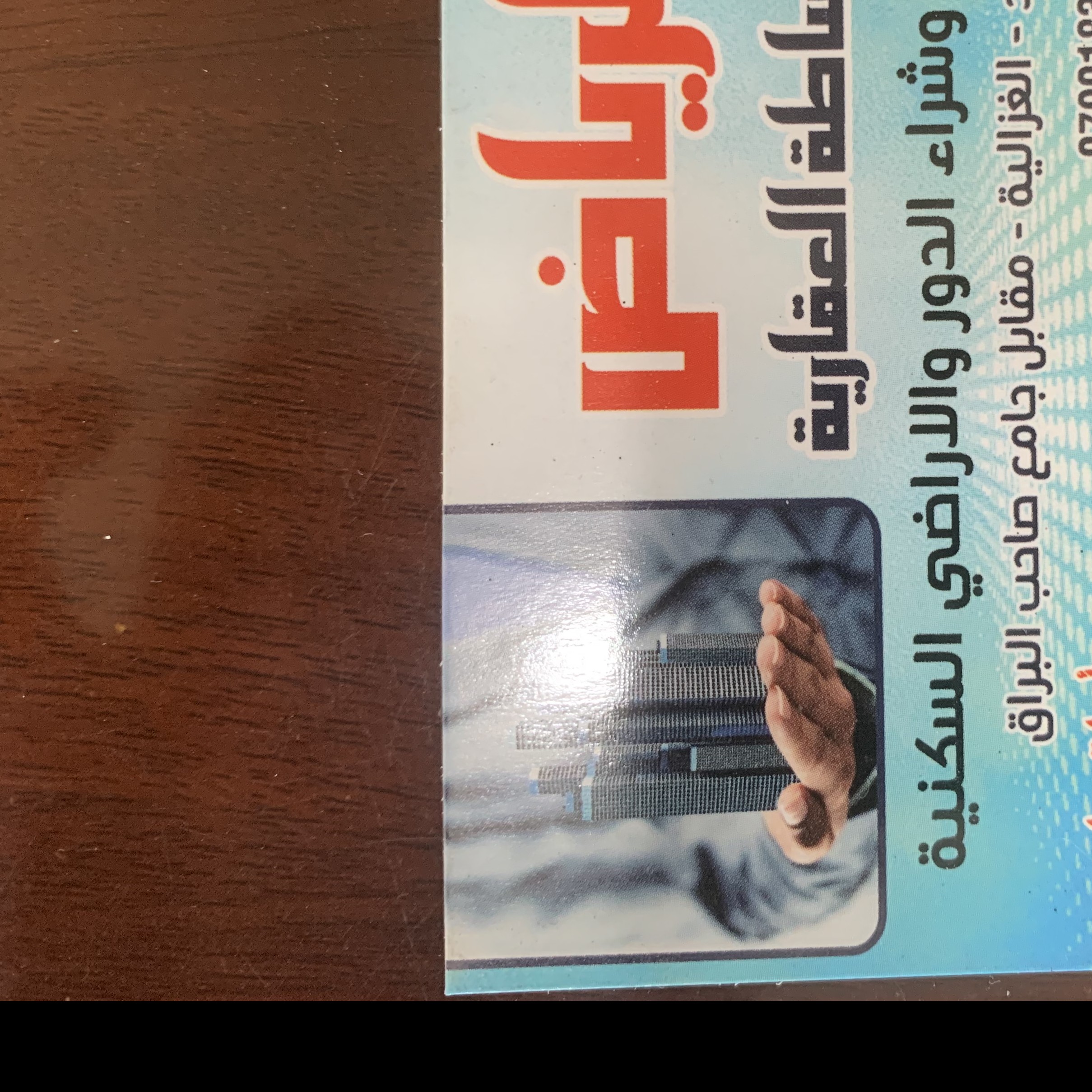 مكتب الرياض للعقار