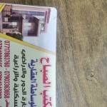صباح كامل