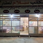 علي شايع