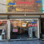 علاء عطيه