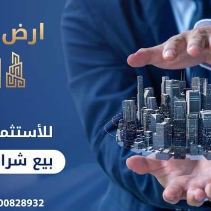 مكتب ارض الخليج للعقار