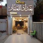 عماد صلال