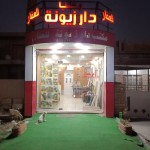 عدنان المبارك