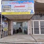 مسلم كاظم