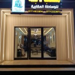 شيبان رشيد