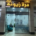 صلاح عبد الحسن