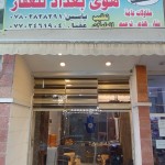 ياسين فاضل