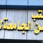عثمان فيصل