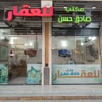 صادق حسن
