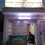 سجاد جاسم