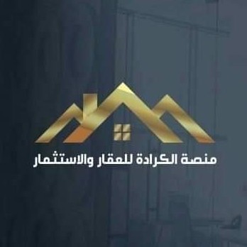 منصة الكرادة للعقار والاستثمار