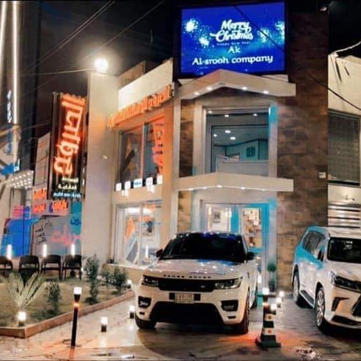 شركة الصروح