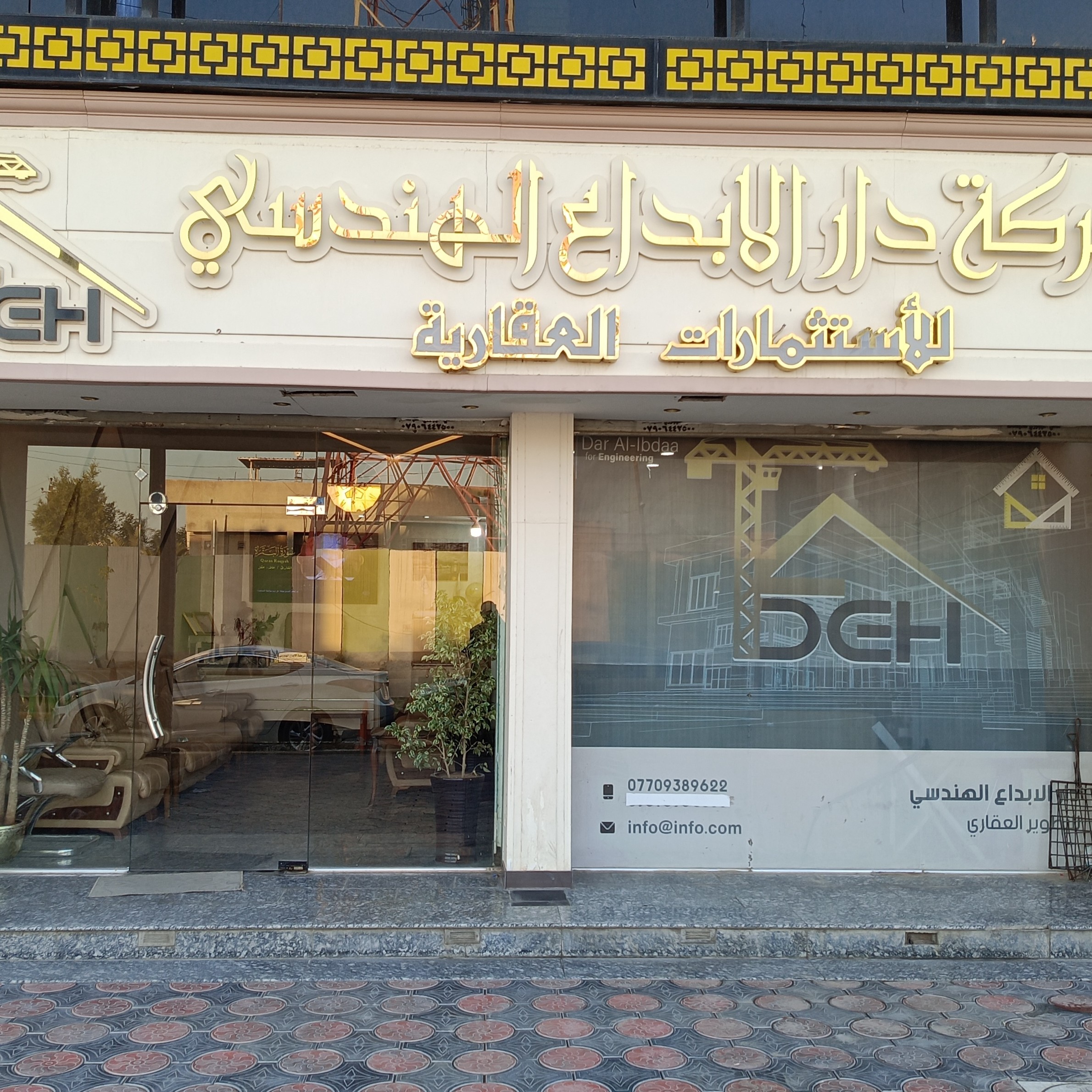 شركة دار الابداع الهندسي للعقار