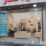 ياسر صباح